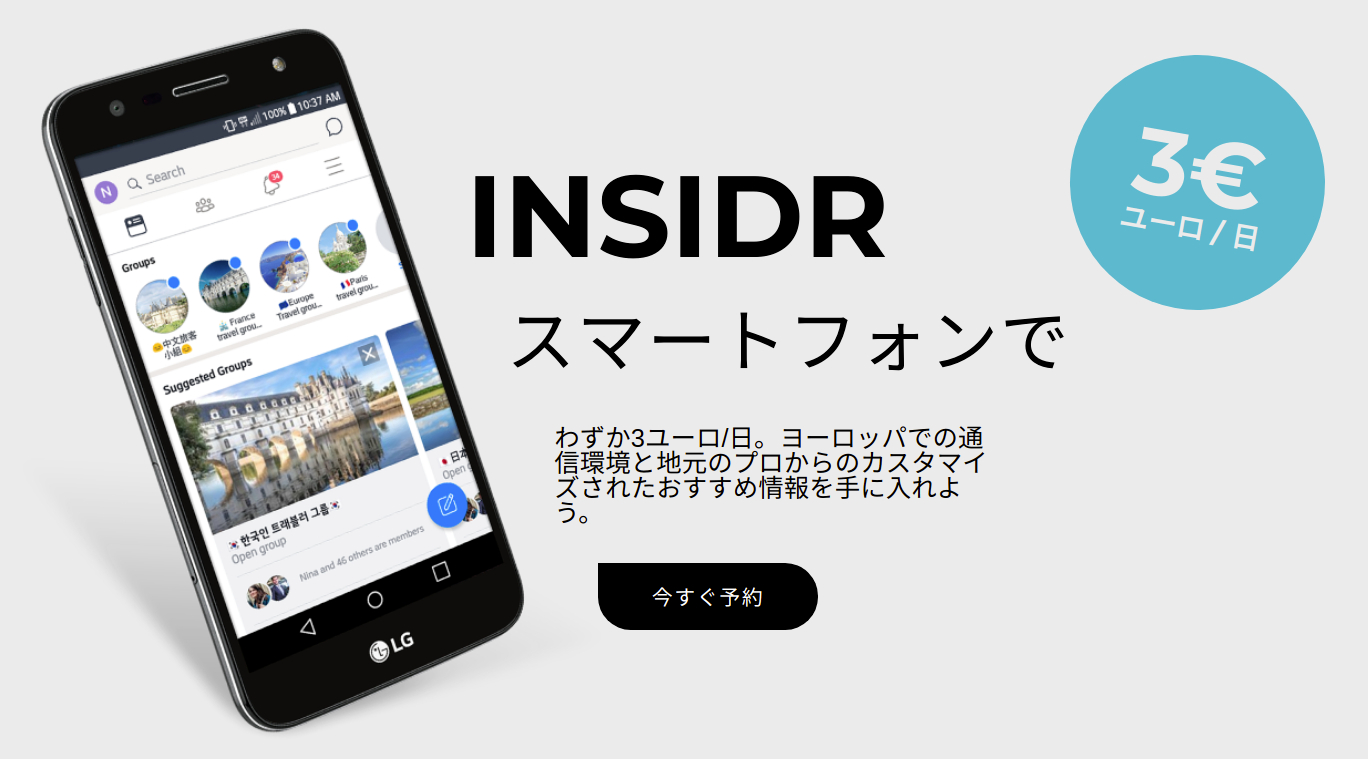 Insider_Nihongo